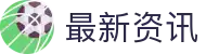 世界杯投注规则与玩法全解析 | 2026世界杯理性投注指南
